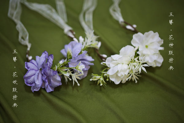 Dada's Doll - Jade Hairpin (Yuzan)