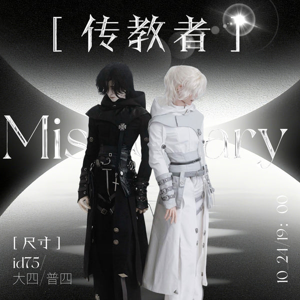 Yi Zhi Yu - The Missionary