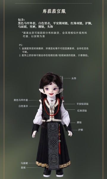 Evaty Doll - Kulala & Kululu