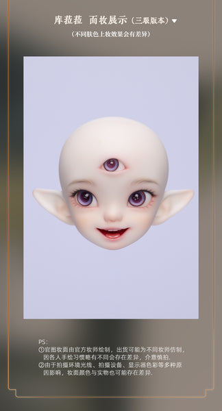 Evaty Doll - Kulala & Kululu