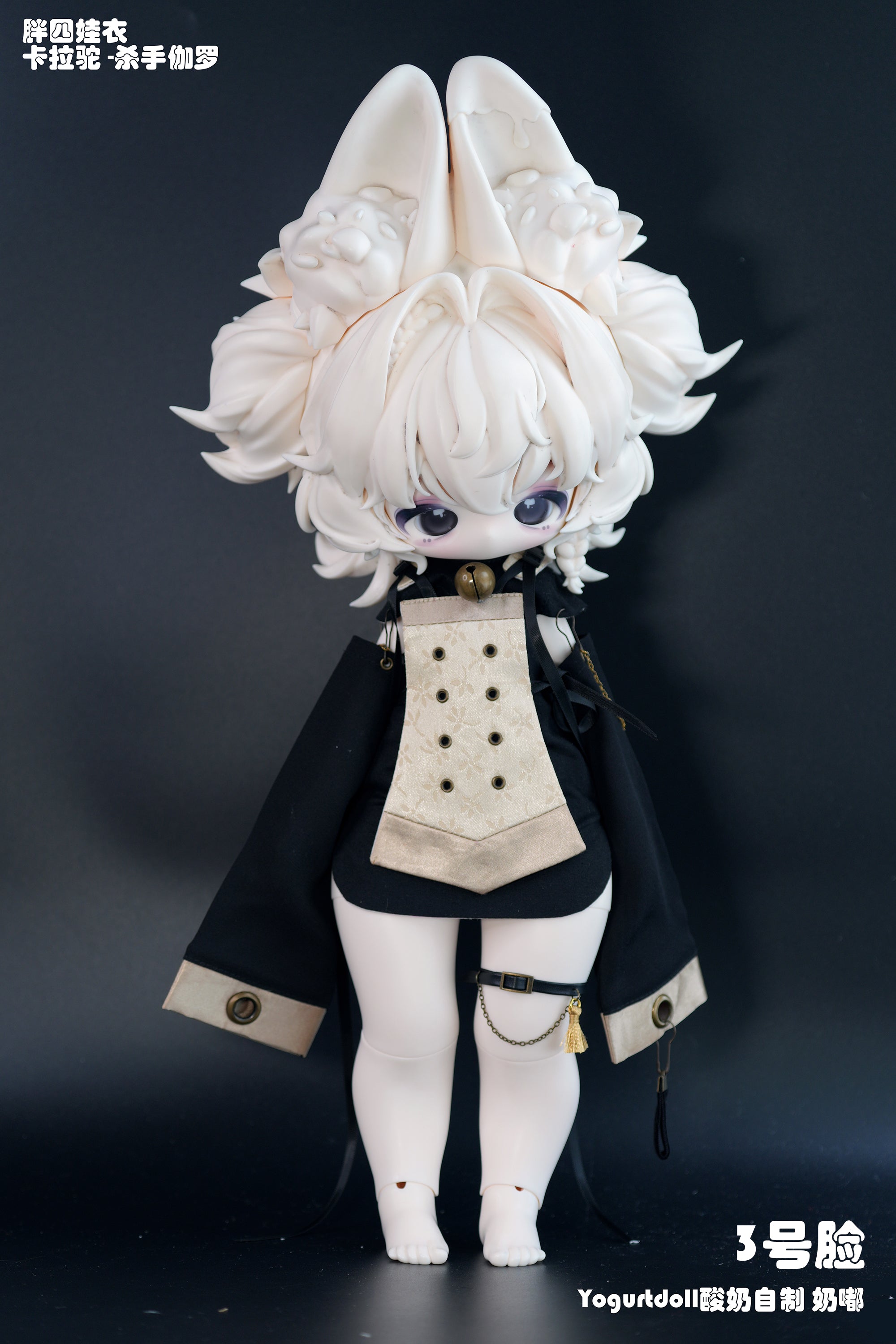 Yogurt Doll - Milky Doo – Space Studio BJD