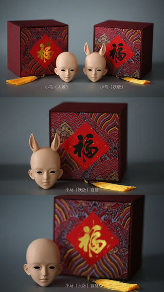 Sishiyao - Little Horse