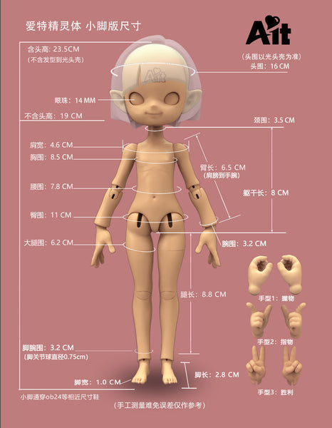 Element Doll - Ait-0