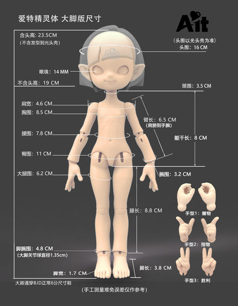 Element Doll - Ait-0