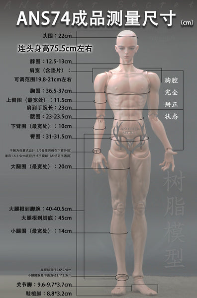 [Deposit ONLY] ANother Secret - Qun & 74 Body